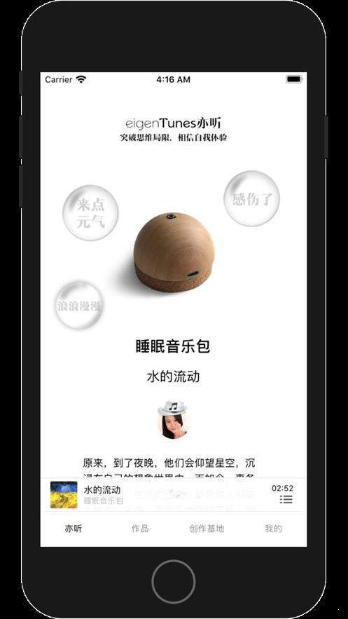 亦听2023  v1.0图2