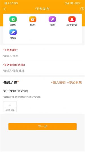 链网兼职app