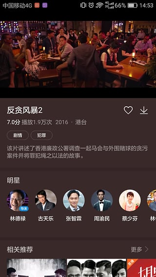 华为视频最新版下载豌豆荚  v8.6.30.301图1