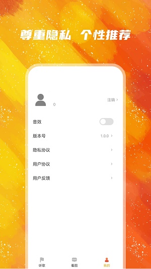 亿触即发aop  v1.0.2图3