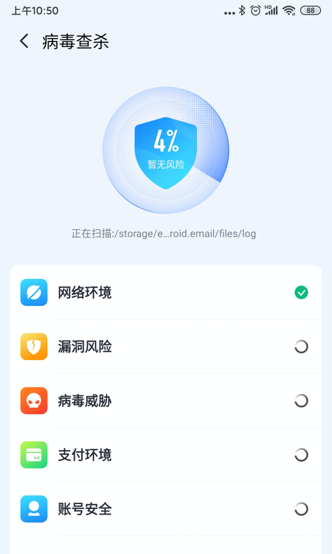 牛顿清理垃圾  v1.3.2图2