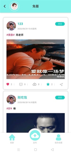 音久音乐最新