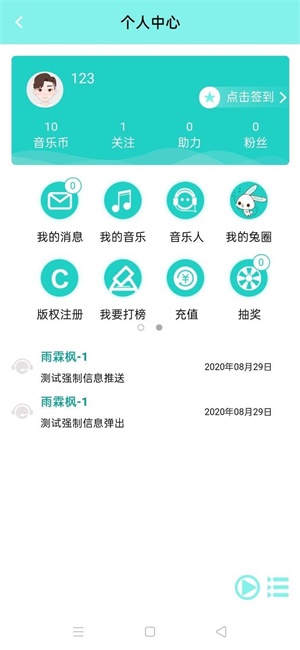 音久音乐最新  v1.0.0图2