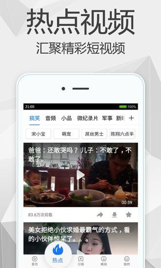 哈哈影视播放器app  v1.0图3