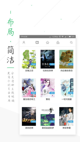 笔趣阁绿色版最新版v5.3.7  v5.3.7图2