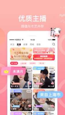 欢心直播app  v1.2.52.0326图1