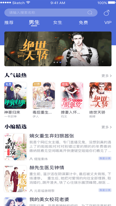 贝壳阅读手机版  v2.3.1图2