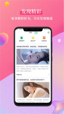 笔墨文学小说免费阅读  v1.2.1图3