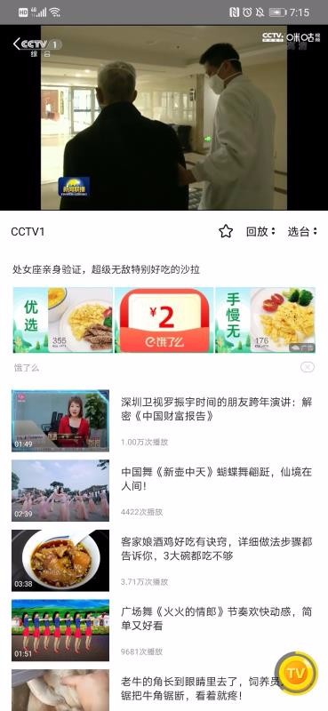 掌上电视TV下载