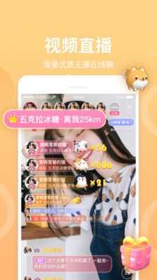 欢心直播app  v1.2.52.0326图2