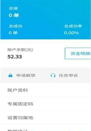 码帮任务平台源码  v3.43.00图3