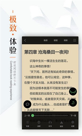 笔下文学app下载漫画  v1.0.20图1