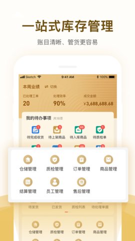 易奢堂  v3.0.0图3