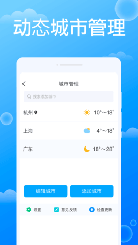 雷达天气  v1.0.1图3