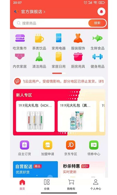 聚好商城app下载安装  v1.0图2