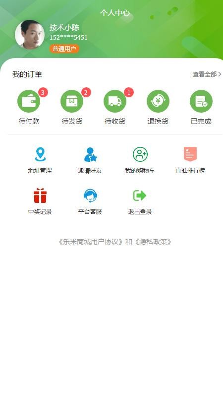 乐米商城下载  v1.0.2图1