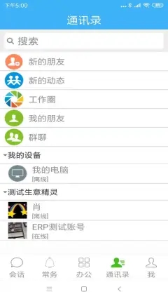 零距ERP  v9.3.4图1