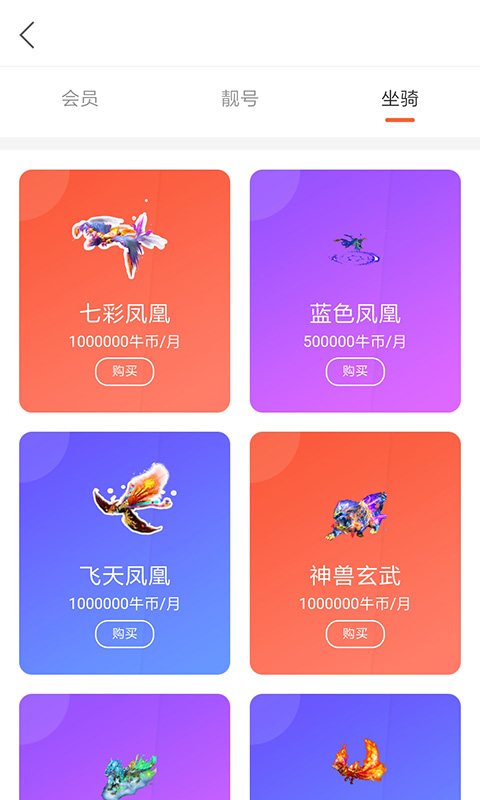 火牛直播2024  v1.4.0图1