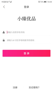 小臻优品  v1.0.2图2