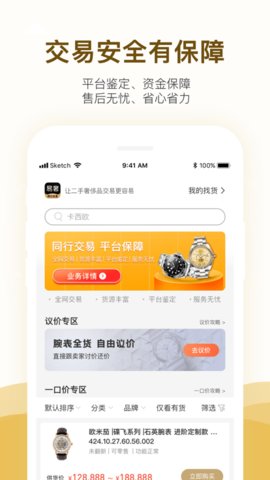 易奢堂  v3.0.0图2