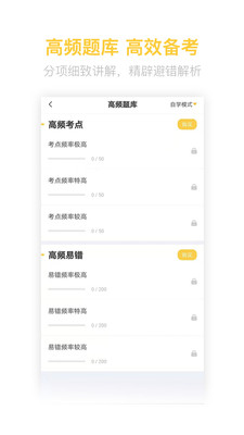 二级造价师考试  v1.1.5图3