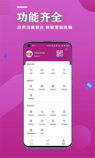 疯子助手  v1.0.0图2