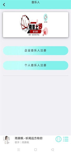 音久音乐最新  v1.0.0图4