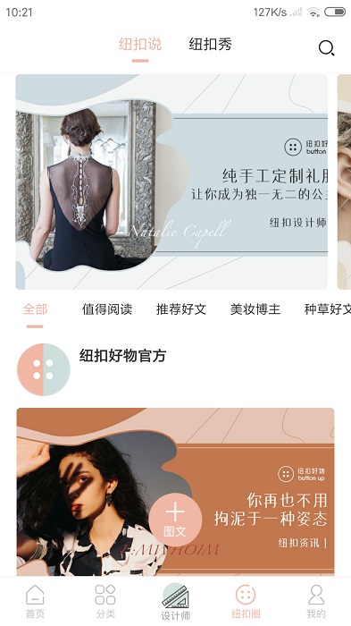 纽扣好物全球购2023