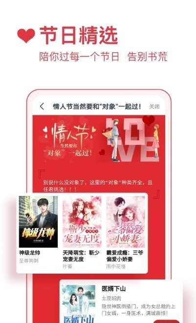 必读小说免费阅读全文  v3.9.9.3264图4