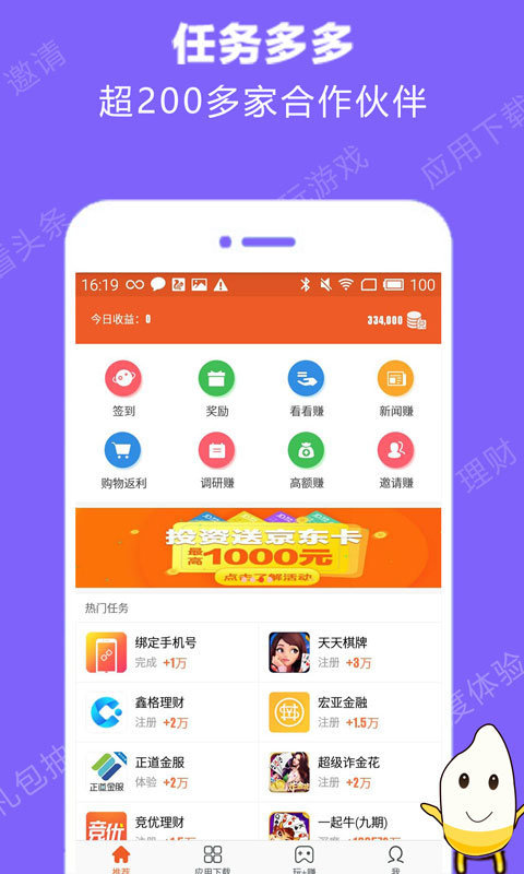 米赚兼职最新版  v3.42.03图1