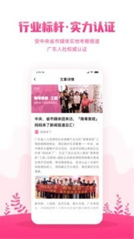 妈妈来了  v4.1图3