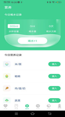 计步有喜  v1.0.1图2