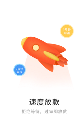 肥猫有借免费版  v2.110图3