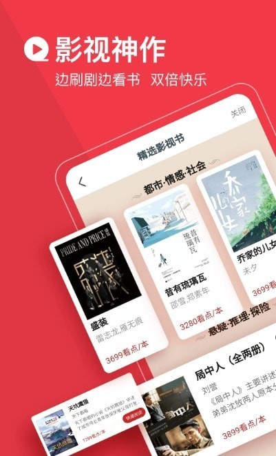 必读小说免费阅读全文  v3.9.9.3264图1