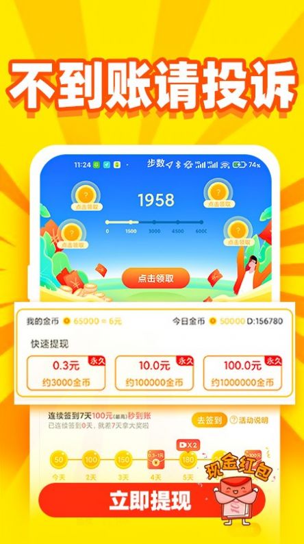 秒提看看app