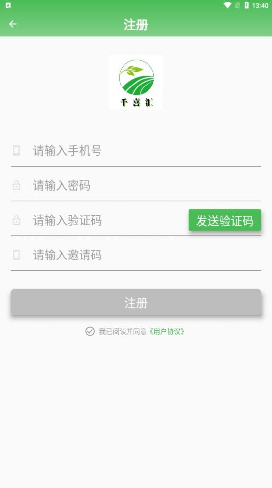 千喜汇最新版  v1.8.2图2