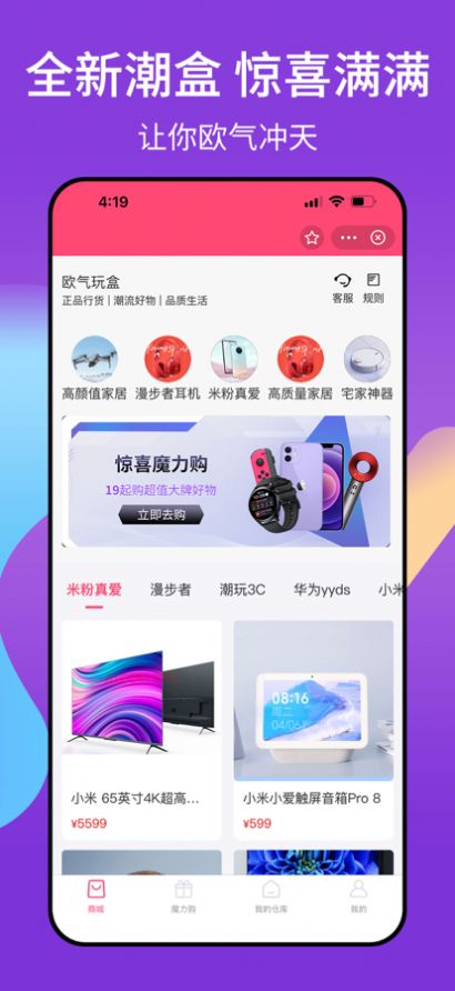 欧气玩家app  v1.0.0图1