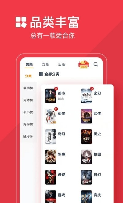 必读小说免费阅读全文  v3.9.9.3264图3