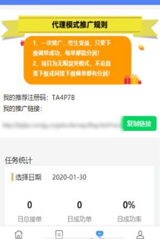 起跑线接单安卓版