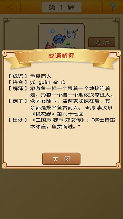 谜语大全工具免费版