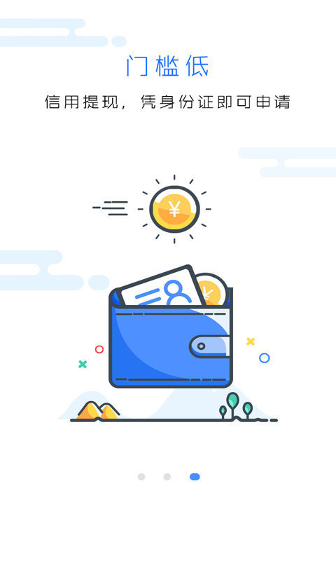 风尚贷最新版  v2.1图3