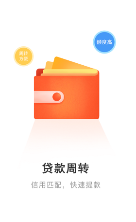 肥猫有借免费版  v2.110图2