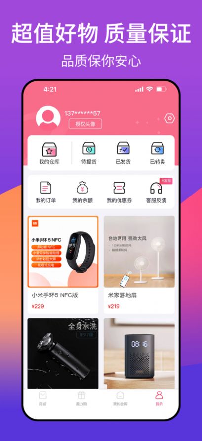 欧气玩家app  v1.0.0图3