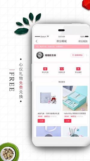 礼物说网页版  v4.5.0图1