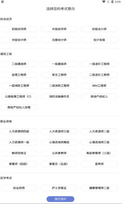 亦恒教育  v2.4.5图3