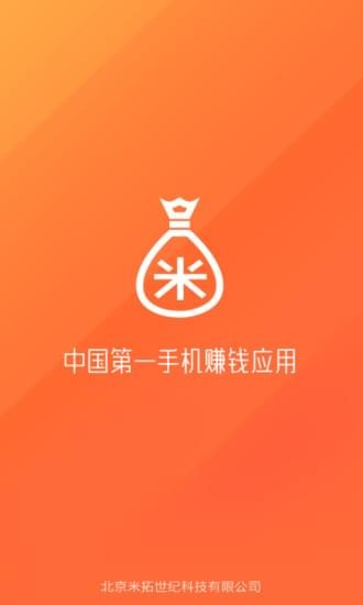米赚多多app  v5.98图2