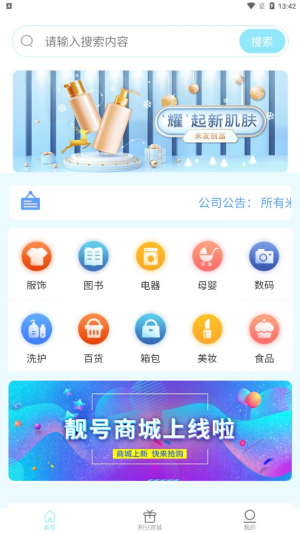 米友创富2023  v1.0.6图2