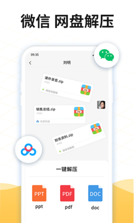 解压缩rar  v3.6.0图1