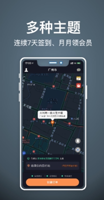 代驾人  v1.0.0图3