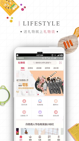 礼物说网页版